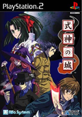 The Castle of Shikigami / Shikigami No Shiro [Limited Edition] thumbnail 3