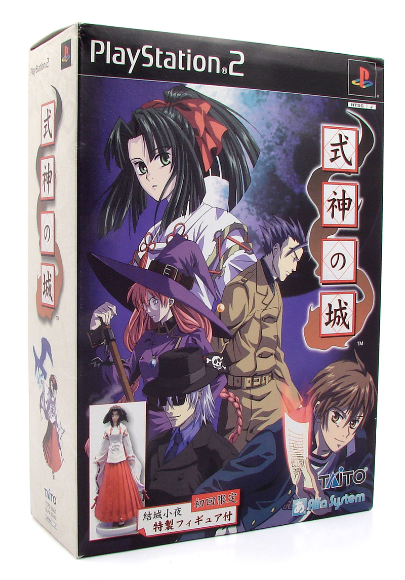 The Castle of Shikigami / Shikigami No Shiro [Limited Edition] image 1