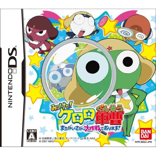 Mitsukete! Keroro Gunsou — Import Game Deal