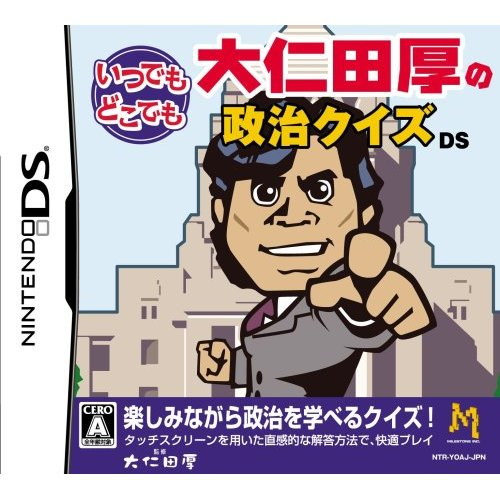Itsudemo Doko Demo: Onita Atsushi no Seiji Quiz DS image 1
