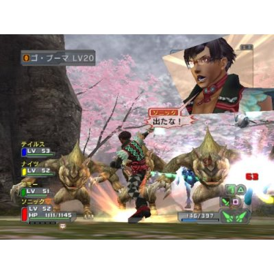Phantasy Star Universe: Ambition of the Illuminus image 5