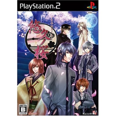 Yuukyuu no Sakura image 1