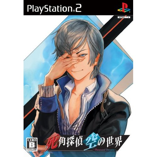 Shikaku Tantei: Sora no Sekai - Thousand Dreams image 1