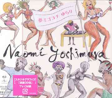 Yumemi Gokochi Yurari image 1