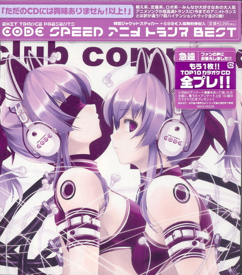 Exit Trance Presents Code Speed Anime Trance Best