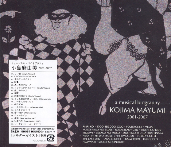 A musical biography 2001-2007 image 1