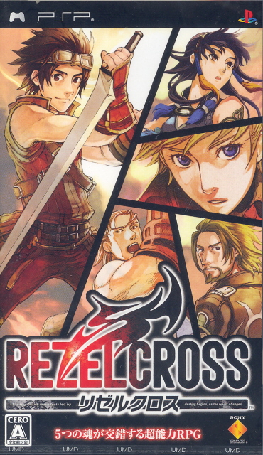 Rezel Cross image 1