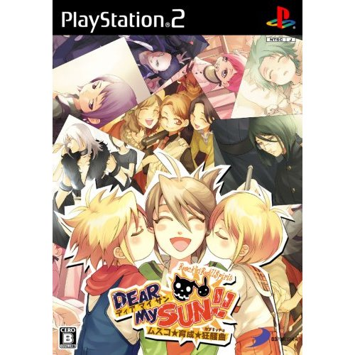 Dear My Sun [Limited Edition] image 1