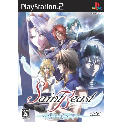 Saint Beast: Rasen no Shou image 1