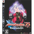 Megazone 23: Aoi Garland thumbnail 1