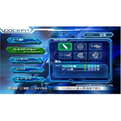 Megazone 23: Aoi Garland [Limited Edition] image 6