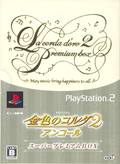 Kiniro no Corda 2 Anchor [Super Premium Box] thumbnail 2