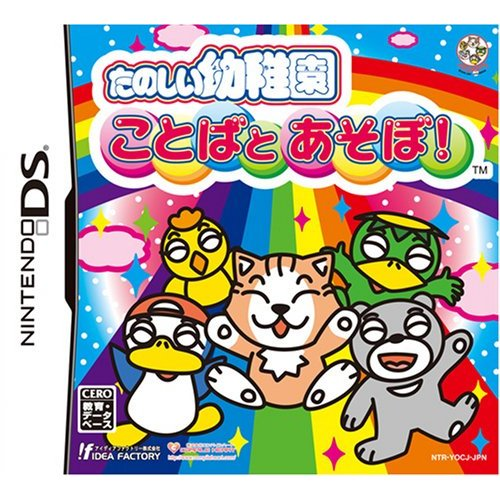 Tanoshii Youchien: Kotoba to Asobo! image 1
