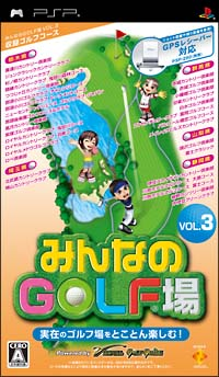 Minna no Golf Ba Vol. 3 image 1