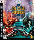 The Eye of Judgment thumbnail 1