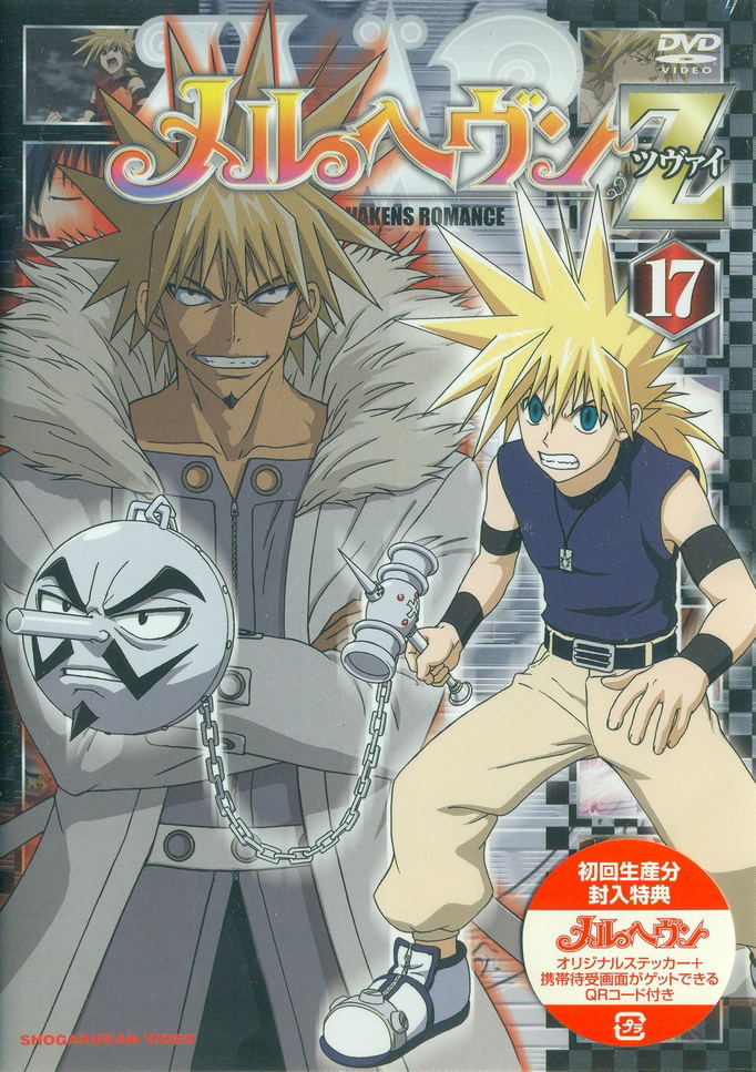 Mar Heaven Z Vol.17 image 1
