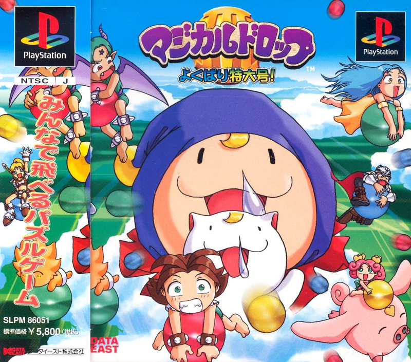 Magical Drop III: Yokubari Tokudaigou image 1