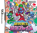 Zekkyo Senshi Sakebrain [Club Nintendo Limited Edition] thumbnail 1