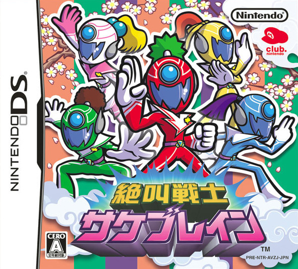 Zekkyo Senshi Sakebrain [Club Nintendo Limited Edition] image 1