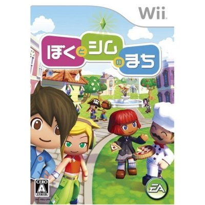 Boku to Sim no Machi / MySims image 1