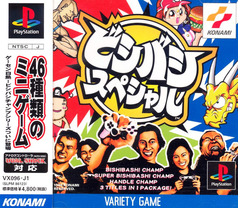 Bishi Bashi Special image 1