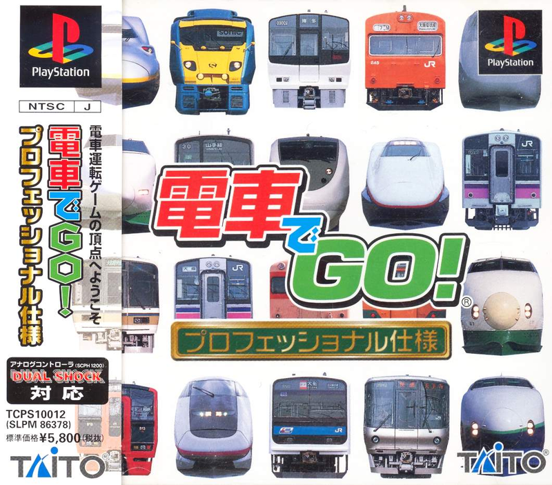 Densha de Go! Professional Shiyou image 1