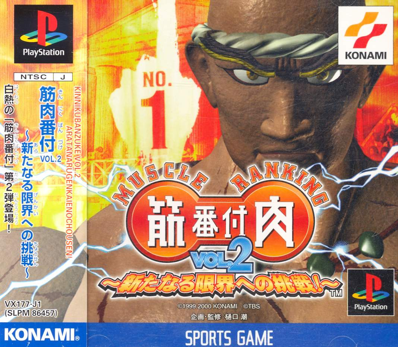 Kinniku Banzuke Vol. 2: Aratanaru Genkai e no Chousen! image 1