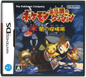 Pokemon Fushigi no Dungeon: Yami no Tankentai_