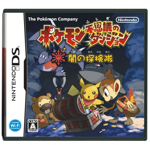 Pokemon Fushigi no Dungeon: Yami no Tankentai image 1