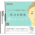 Otona no DS Kao Training thumbnail 2
