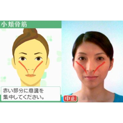 Otona no DS Kao Training image 4