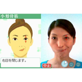 Otona no DS Kao Training thumbnail 6