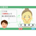 Otona no DS Kao Training thumbnail 7