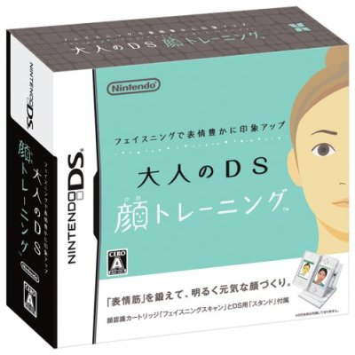 Otona no DS Kao Training image 1
