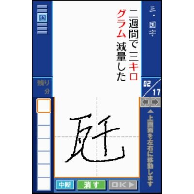 KanKen DS 2 + Jouyou Kanji Jiten image 3