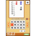 KanKen DS 2 + Jouyou Kanji Jiten thumbnail 4