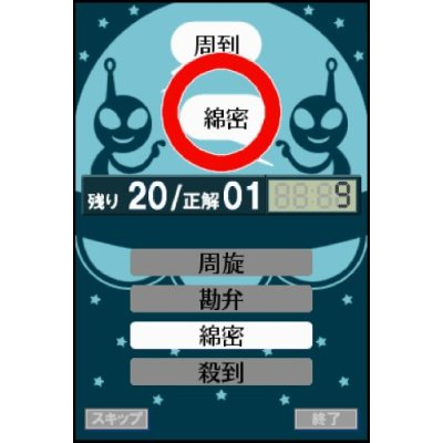 KanKen DS 2 + Jouyou Kanji Jiten image 5