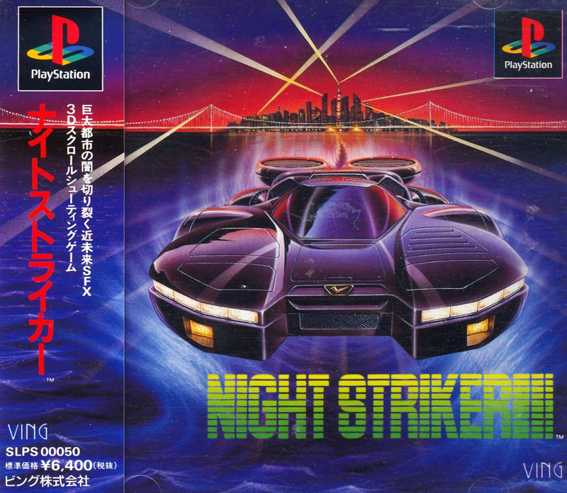 Night Striker image 1