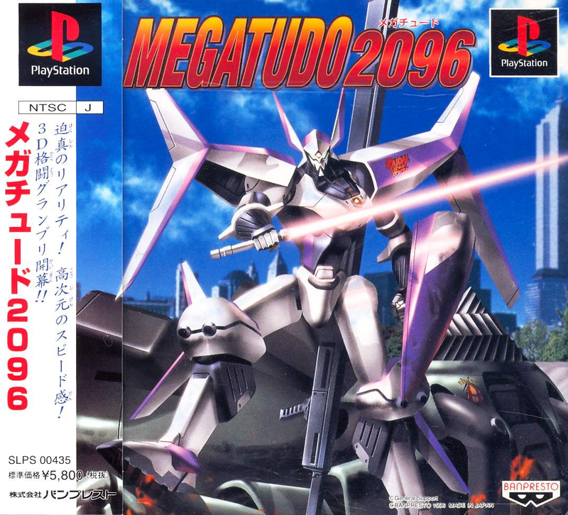 Megatudo 2096 image 1