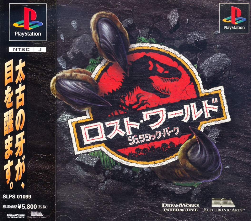 The Lost World: Jurassic Park image 1