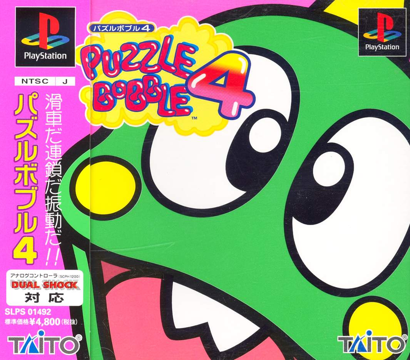 Puzzle Bobble 4 image 1