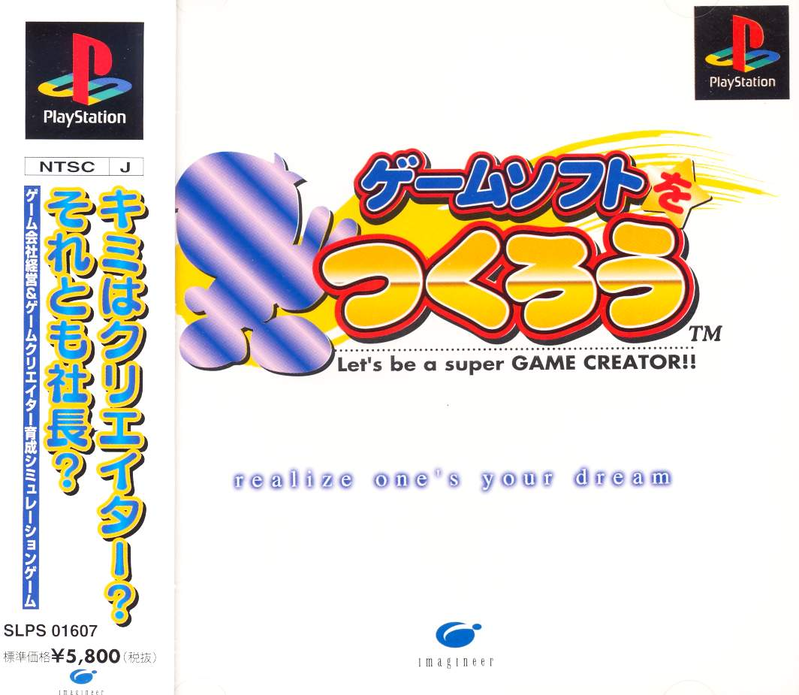 Game Soft o Tsukurou image 1