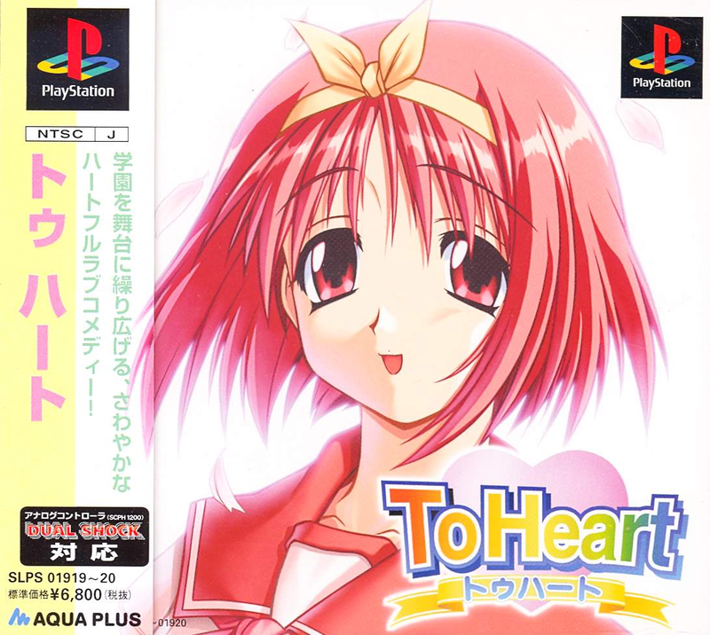To Heart image 1