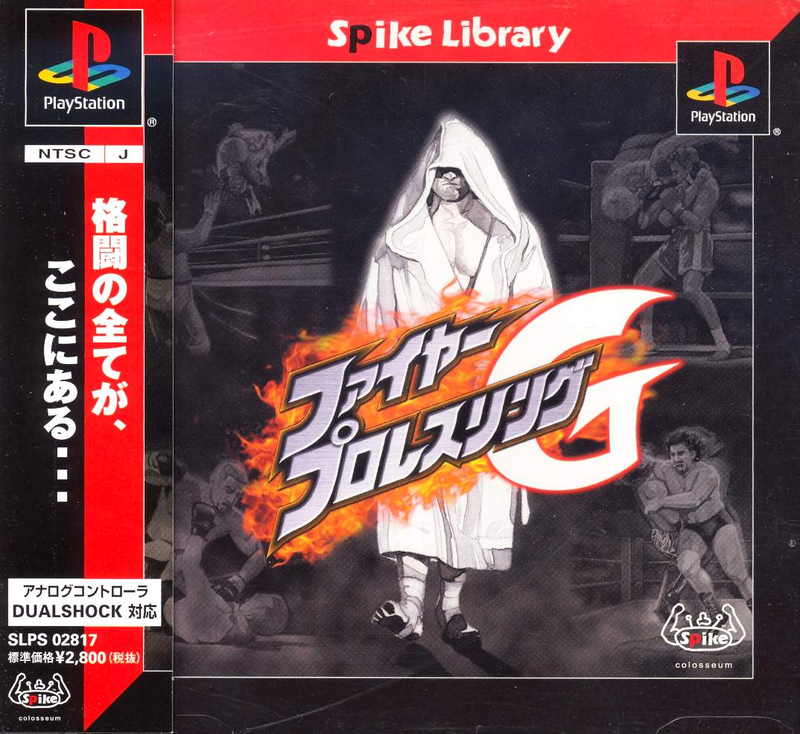 Fire Pro Wrestling G (Spike Library) image 1
