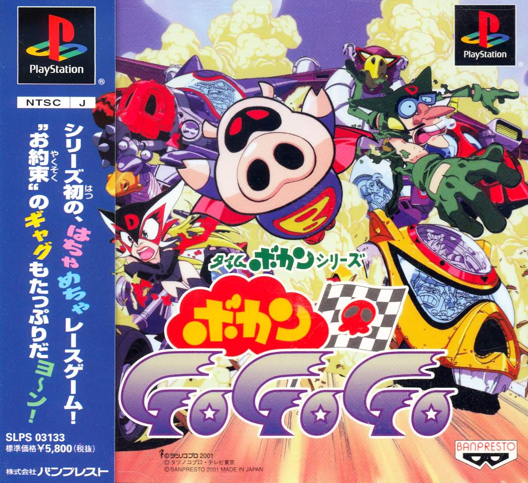 Time Bokan Series: Bokan Go Go Go for PlayStation