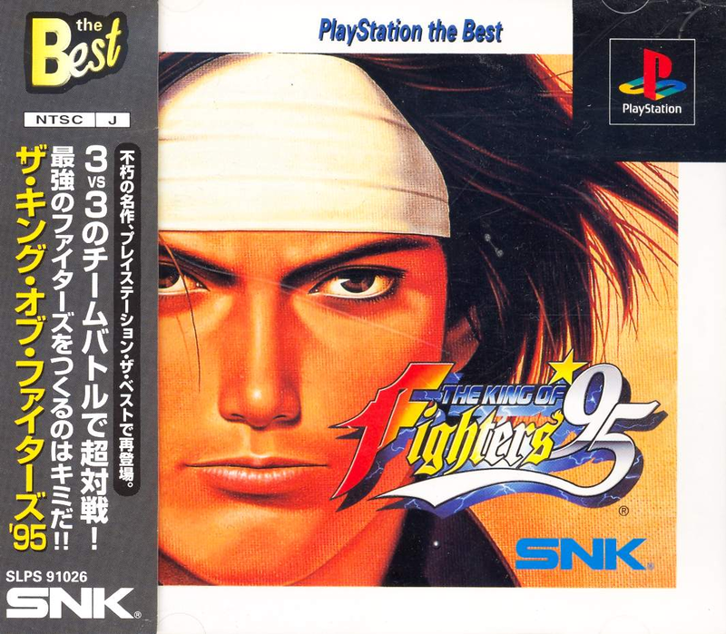 The King of Fighters '95 (PlayStation the Best) image 1