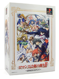 Romance wa Ken no Kagayaki II [Limited Edition] thumbnail 1