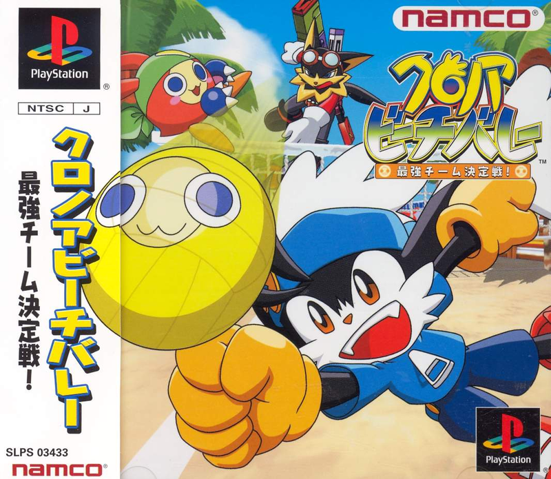 Klonoa Beach Volley: Saikyou Team Ketteisen image 1