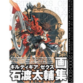 Artworks of Guilty Gear X 2000-2007 thumbnail 1