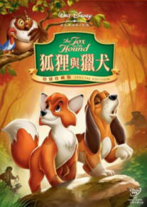 The Fox And The Hound image 1